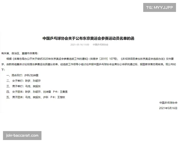 中冠联赛启用视频助理裁判，业余赛事迎来技术升级，改善赛场争议问题
